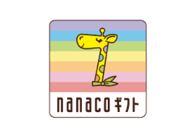 nanacoギフト